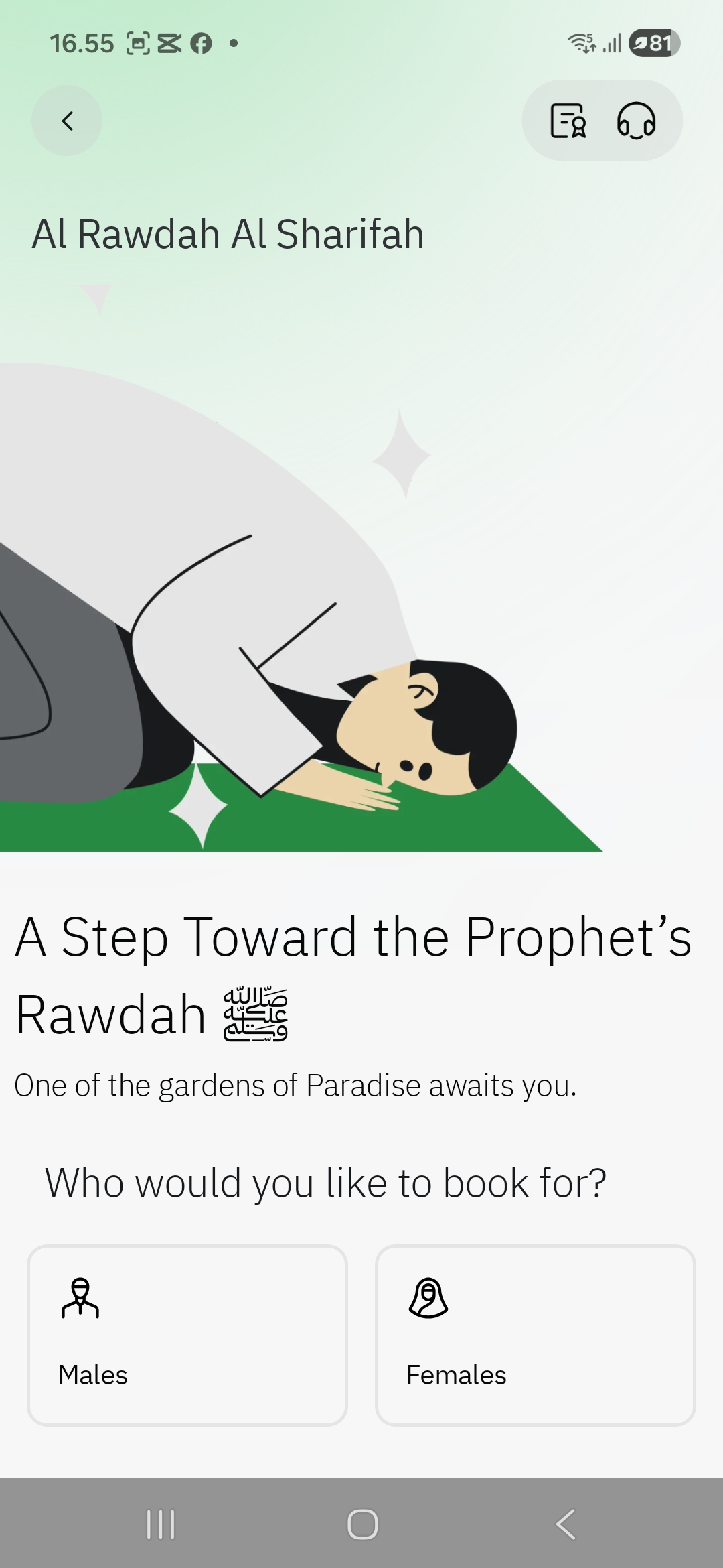 Halaman Al Rawdah Al Sharifah