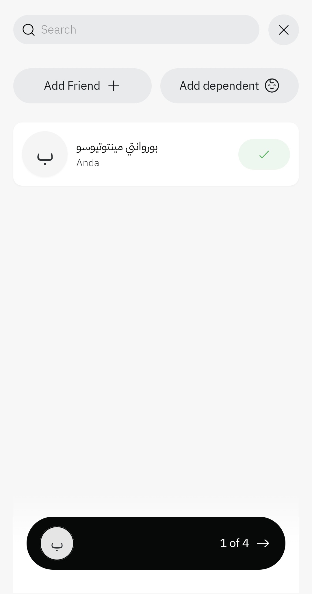 Halaman pilih pemesan izin Raudhah